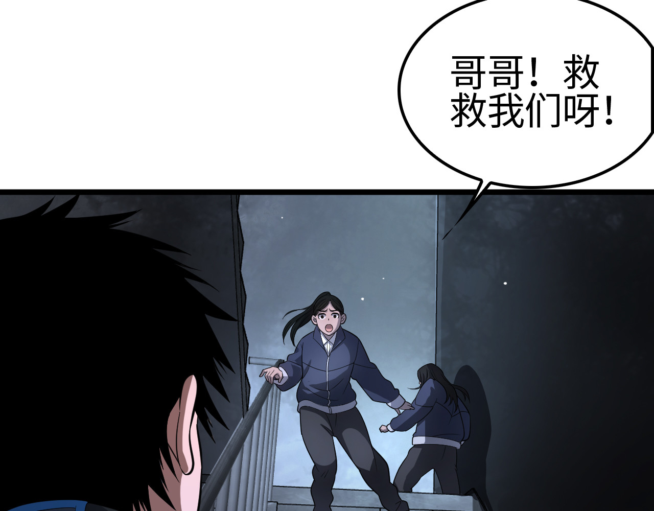 第10话 借刀杀人！ 第 30 页
