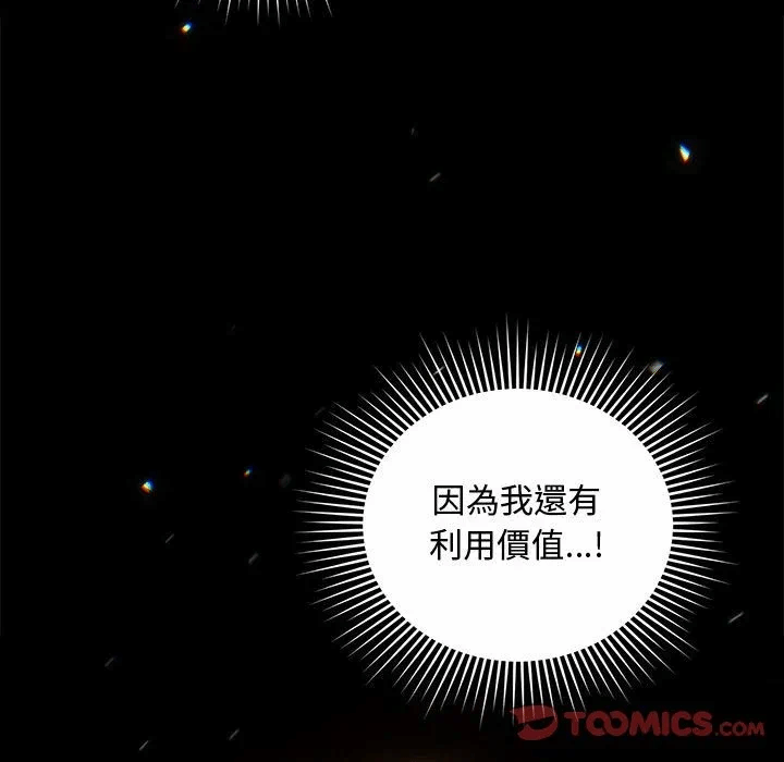第8话 第 123 页