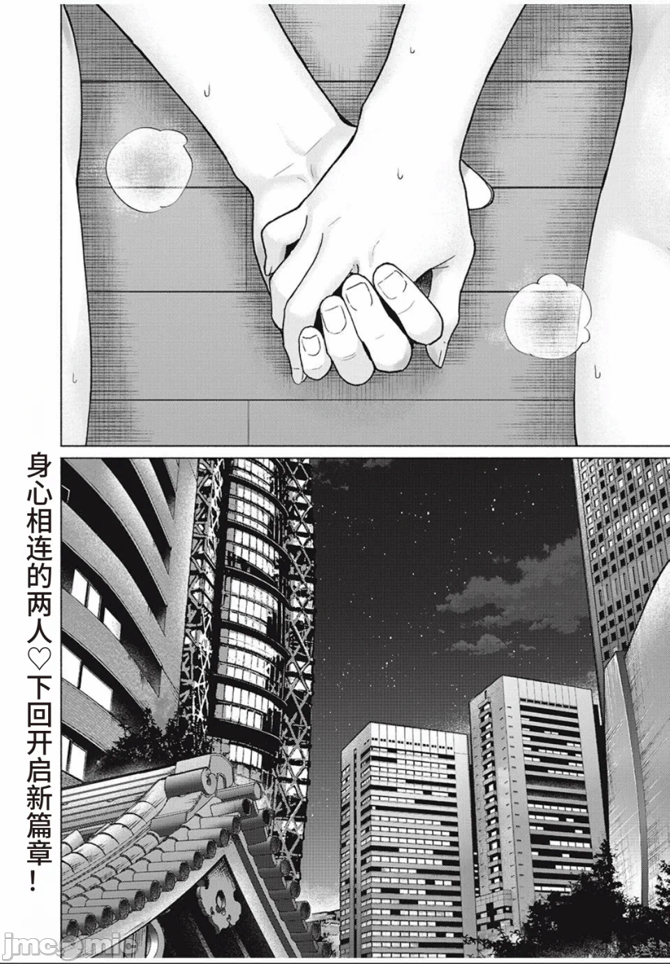 写真乐园！[AI翻译] [桂あいり/西木田景志] グラぱらっ！ 第17话 - 18