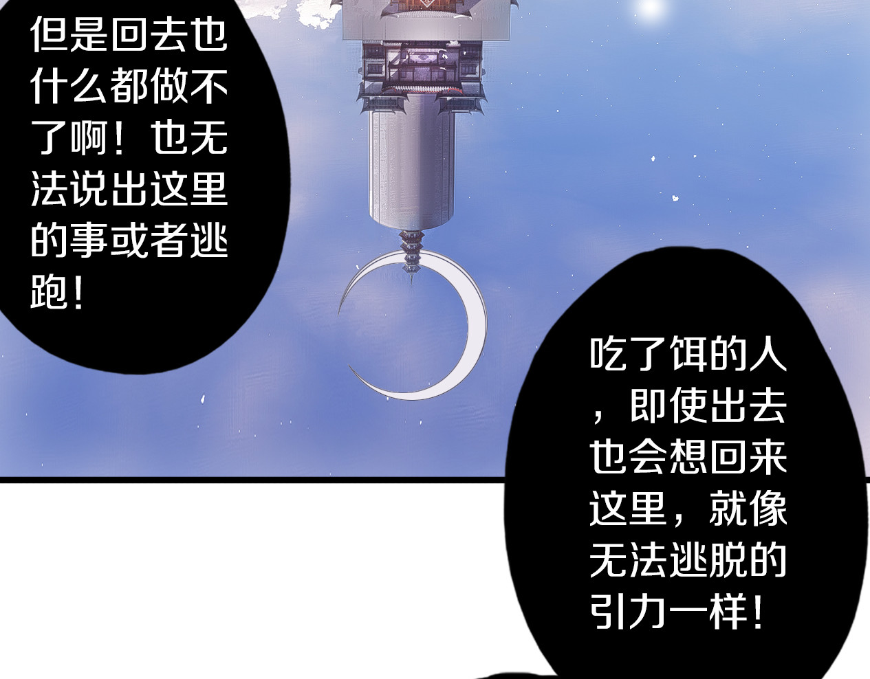 第10话 消失 第 36 页