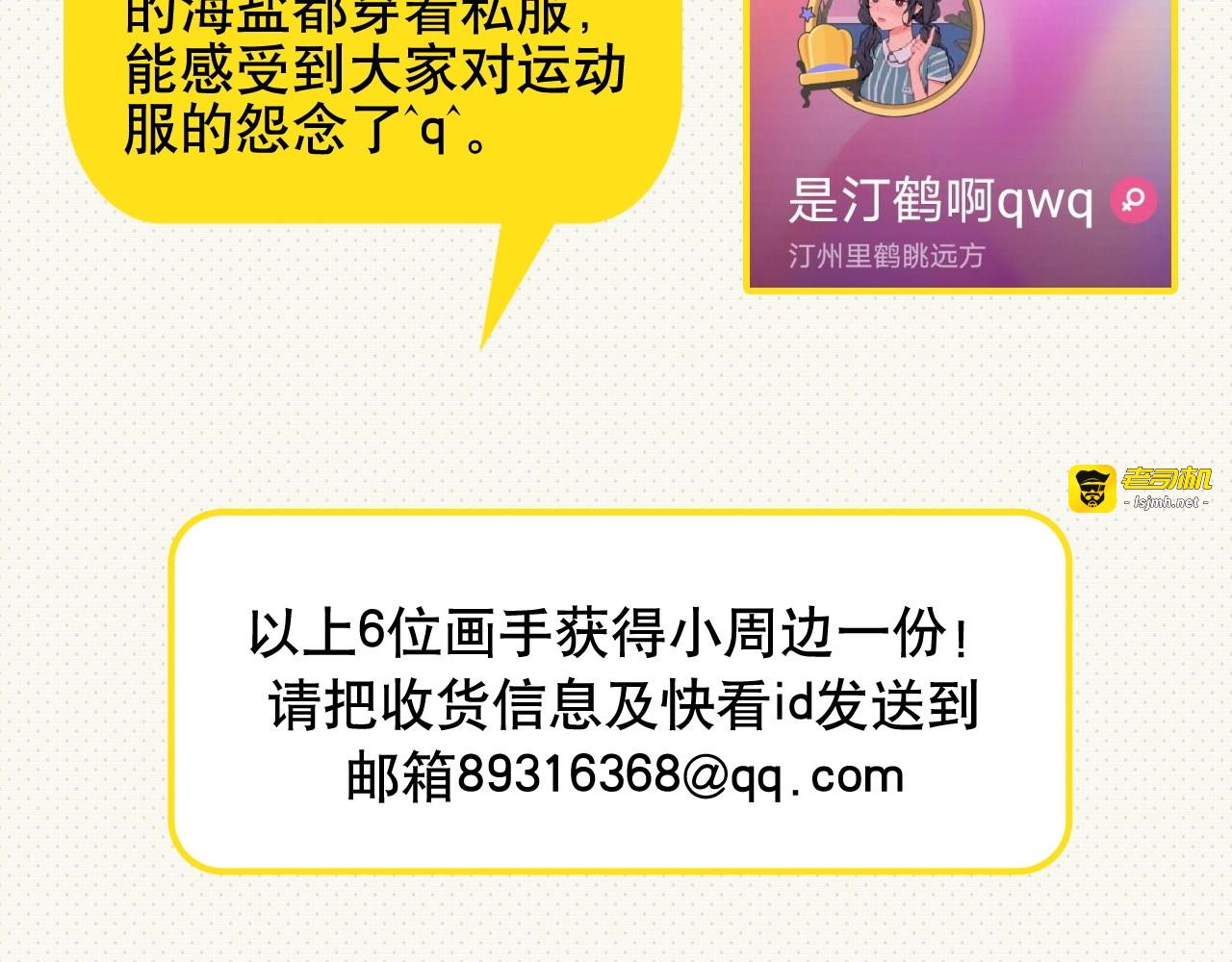 番外 同人作品大揭秘 第 53 页
