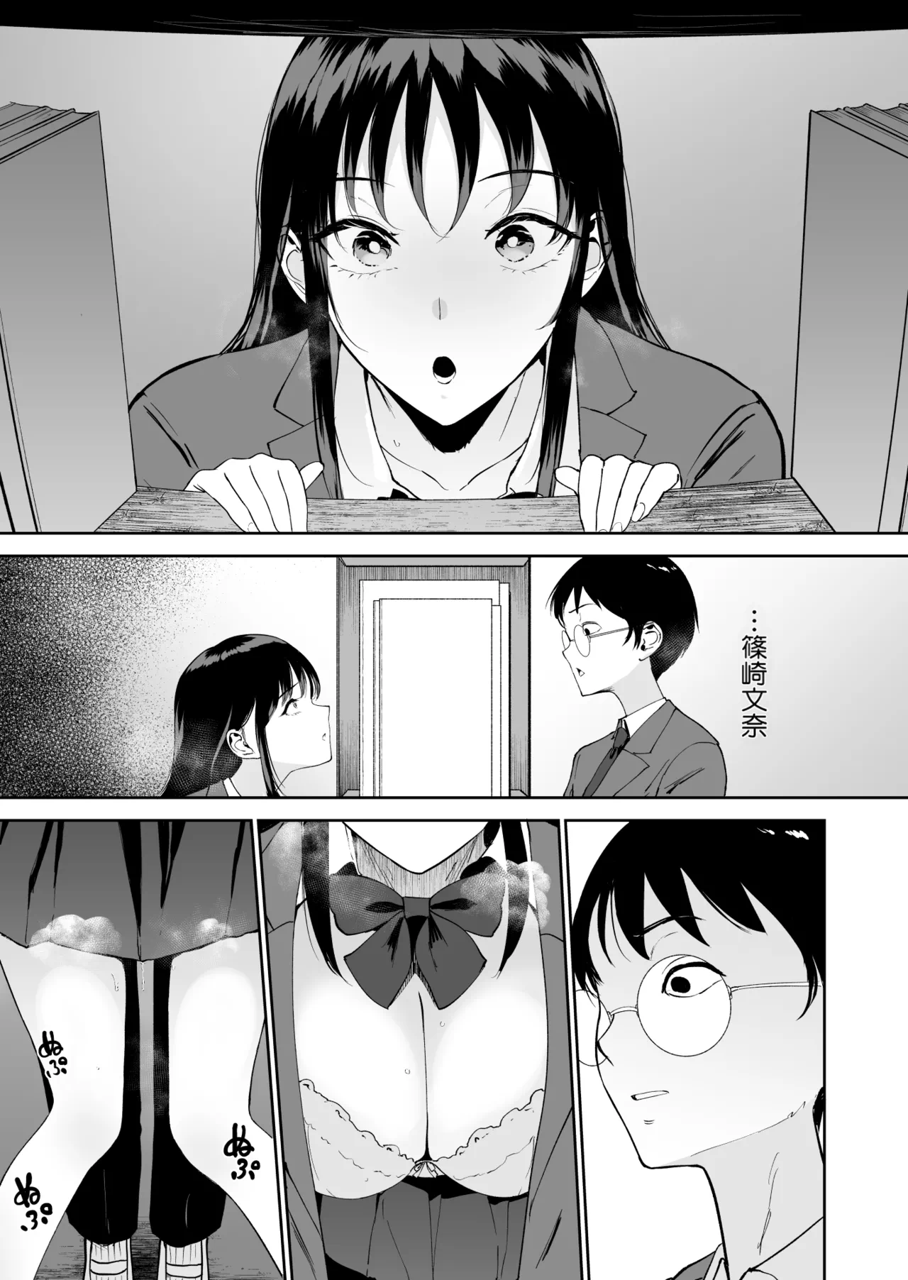 第1话 第 4 页