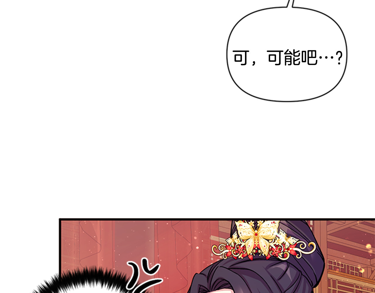 第37话 找到犯人了 第 84 页
