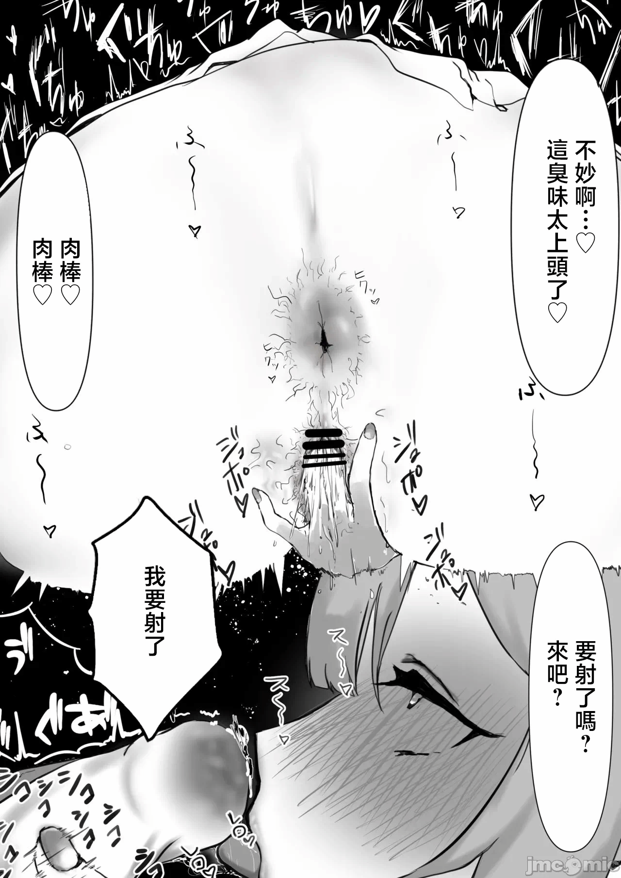第一话 第 9 页