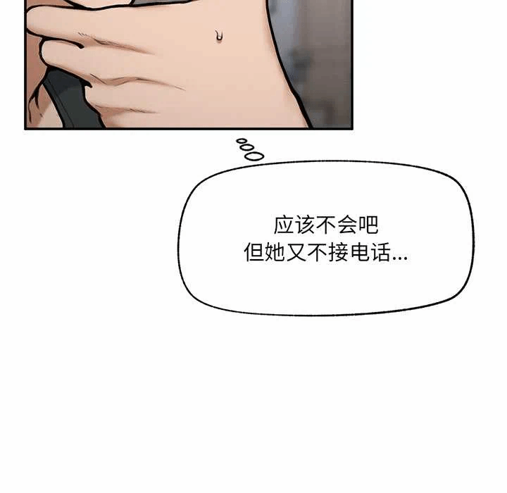 第21话 第 41 页