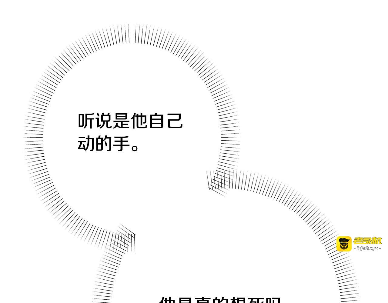 第49话 结婚宣言 第 19 页