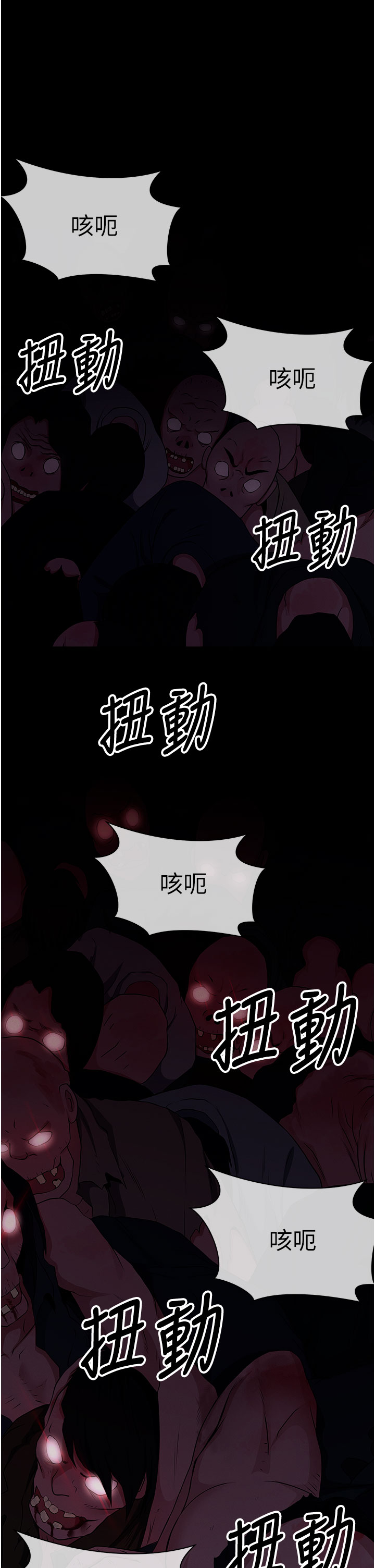 第38话 - 丧尸出没 第 39 页