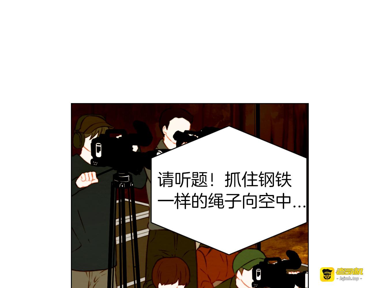 第59话 脏兮兮 第 81 页