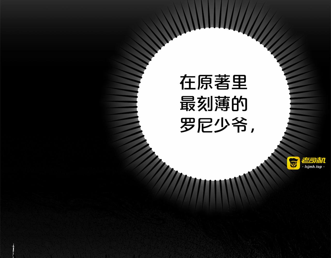 第10话 卑贱的血脉 第 5 页