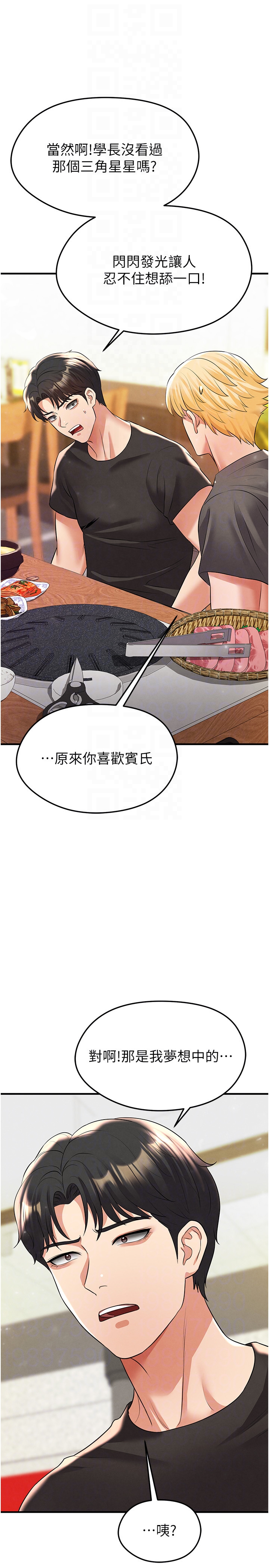 第28话 - 英才争夺战 第 34 页