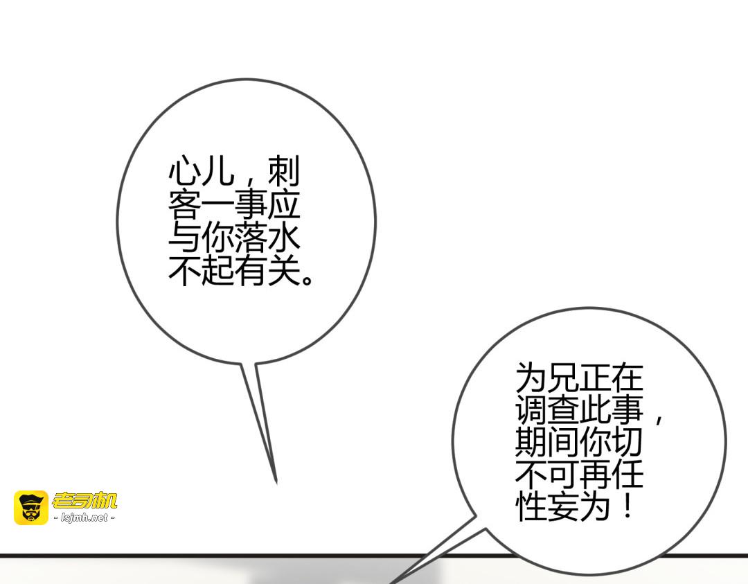 第4话 色狼王爷上门提亲！ 第 25 页