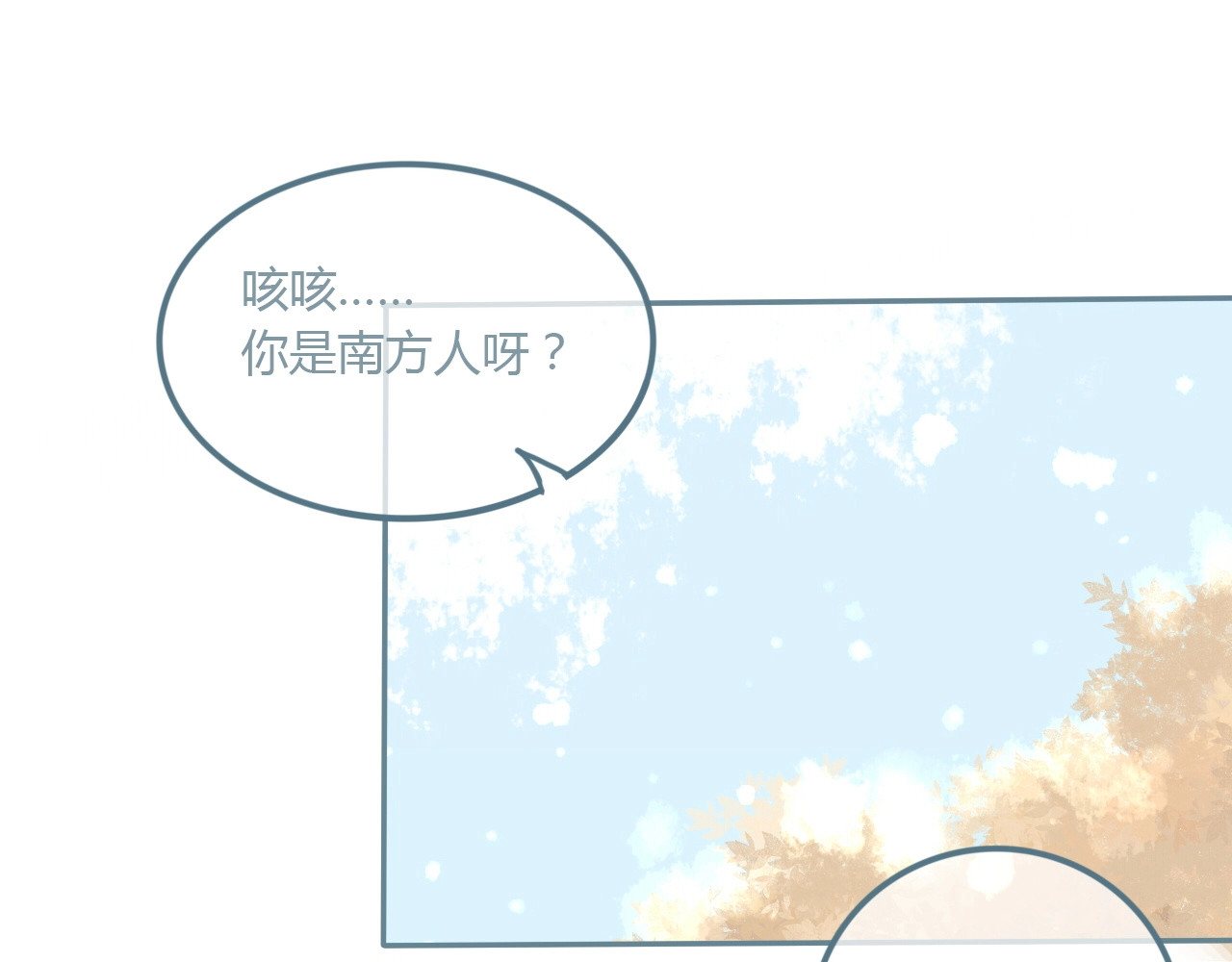 第10话 初雪的心情 第 84 页