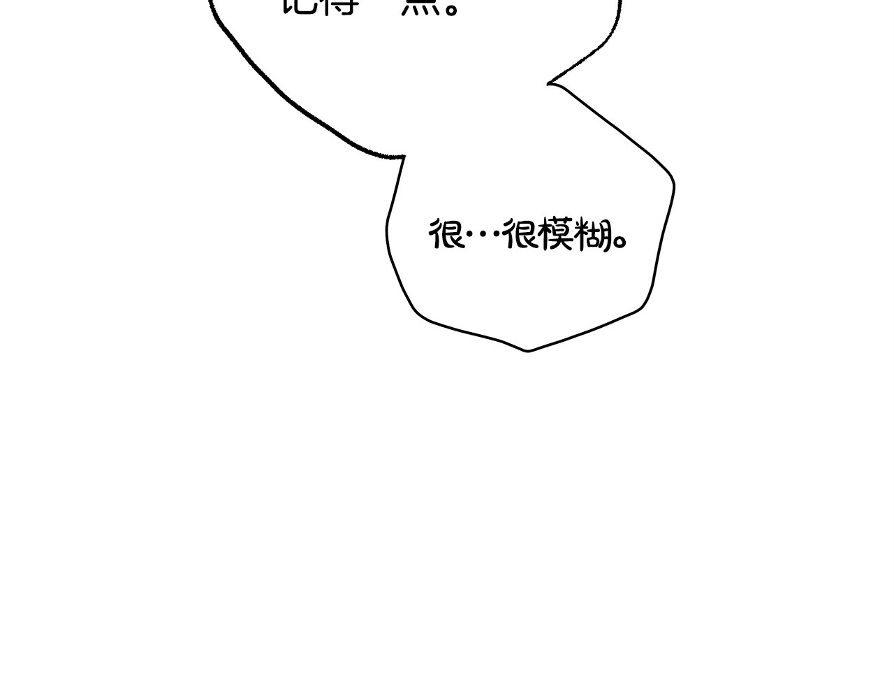 第20话 反复试探 第 138 页