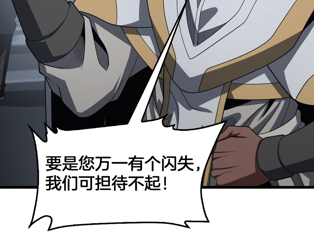 第132话 还有谁？！ 第 93 页