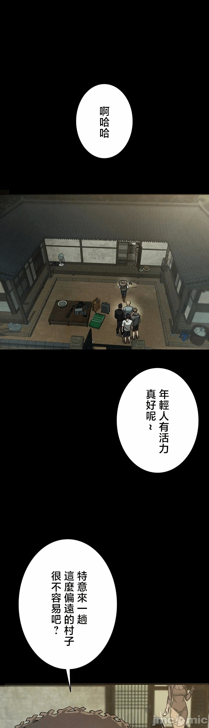 第1话 第 18 页