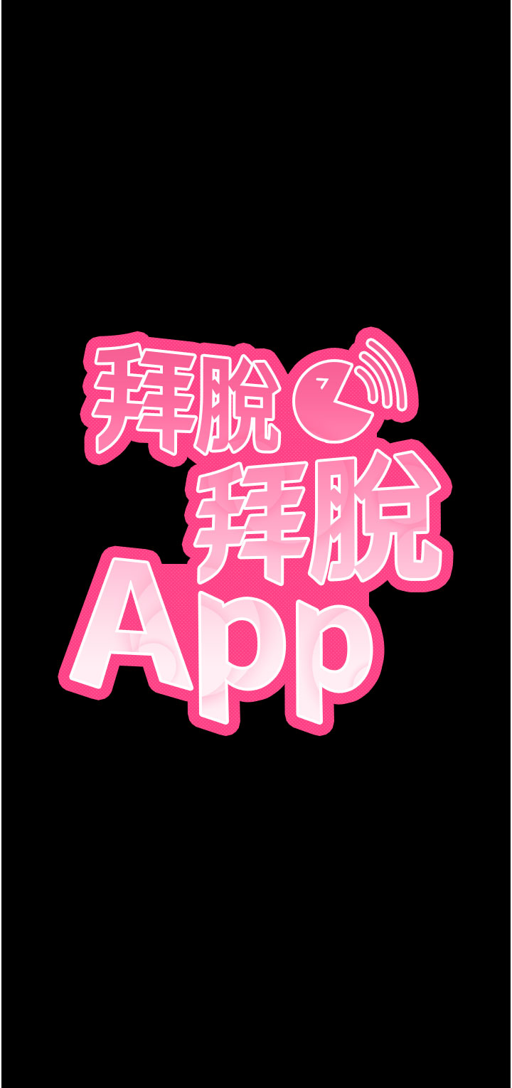 第36话 - 射进我体内 第 4 页