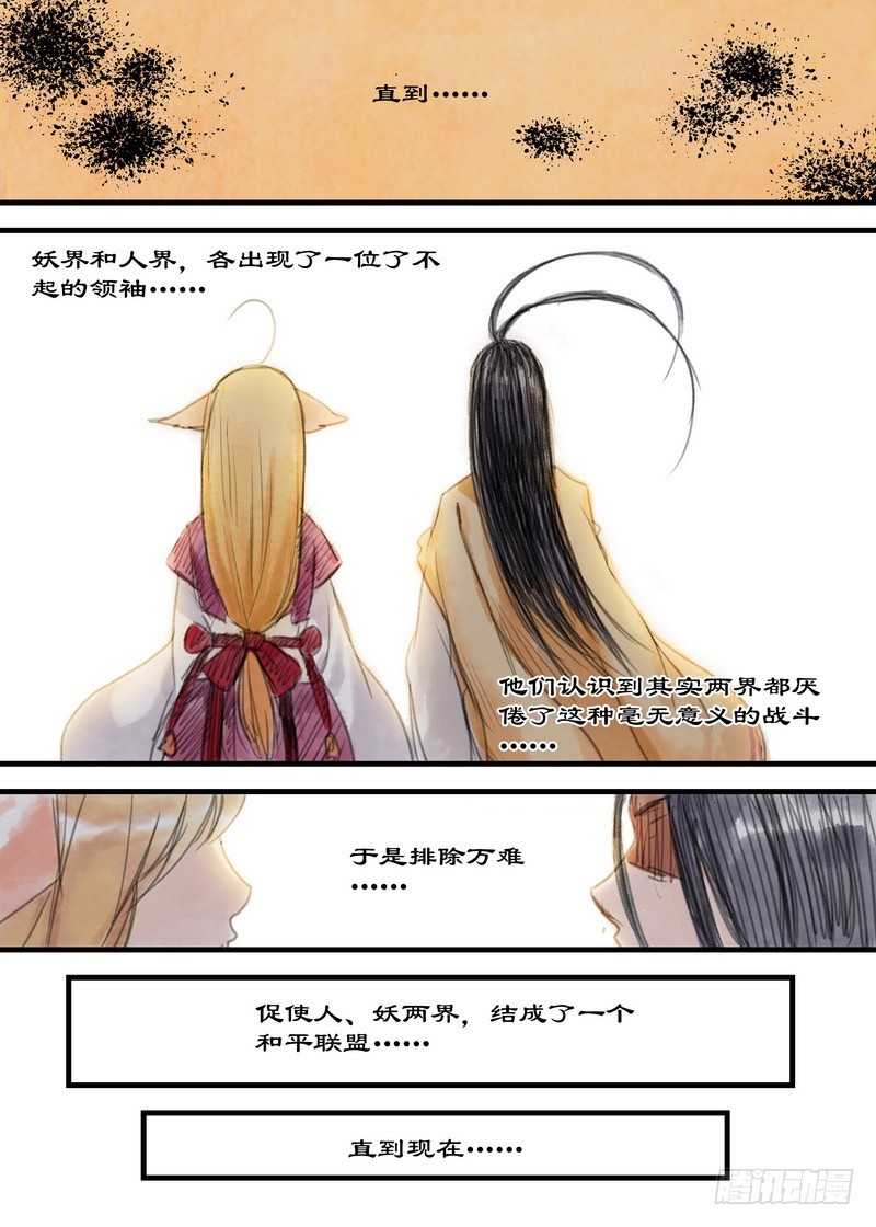 单行本番外一（兼公告） 第 14 页
