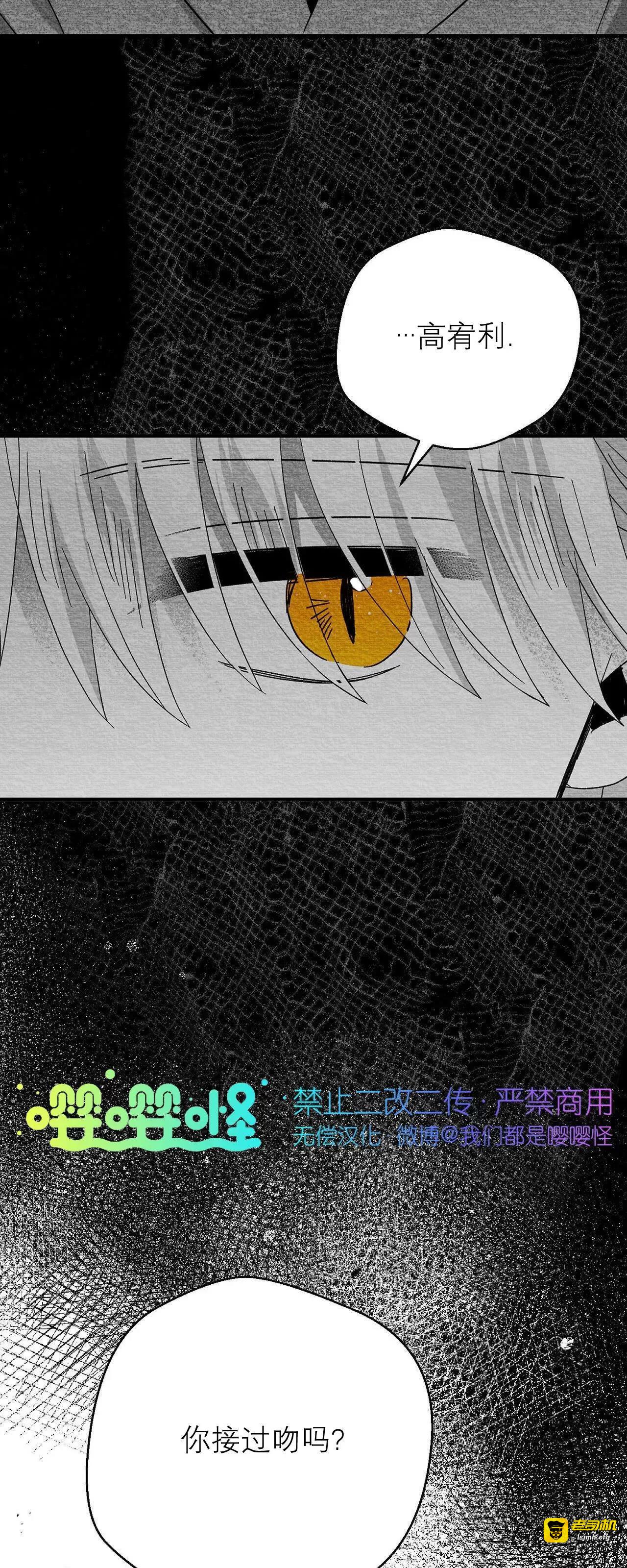 第34话 第 37 页