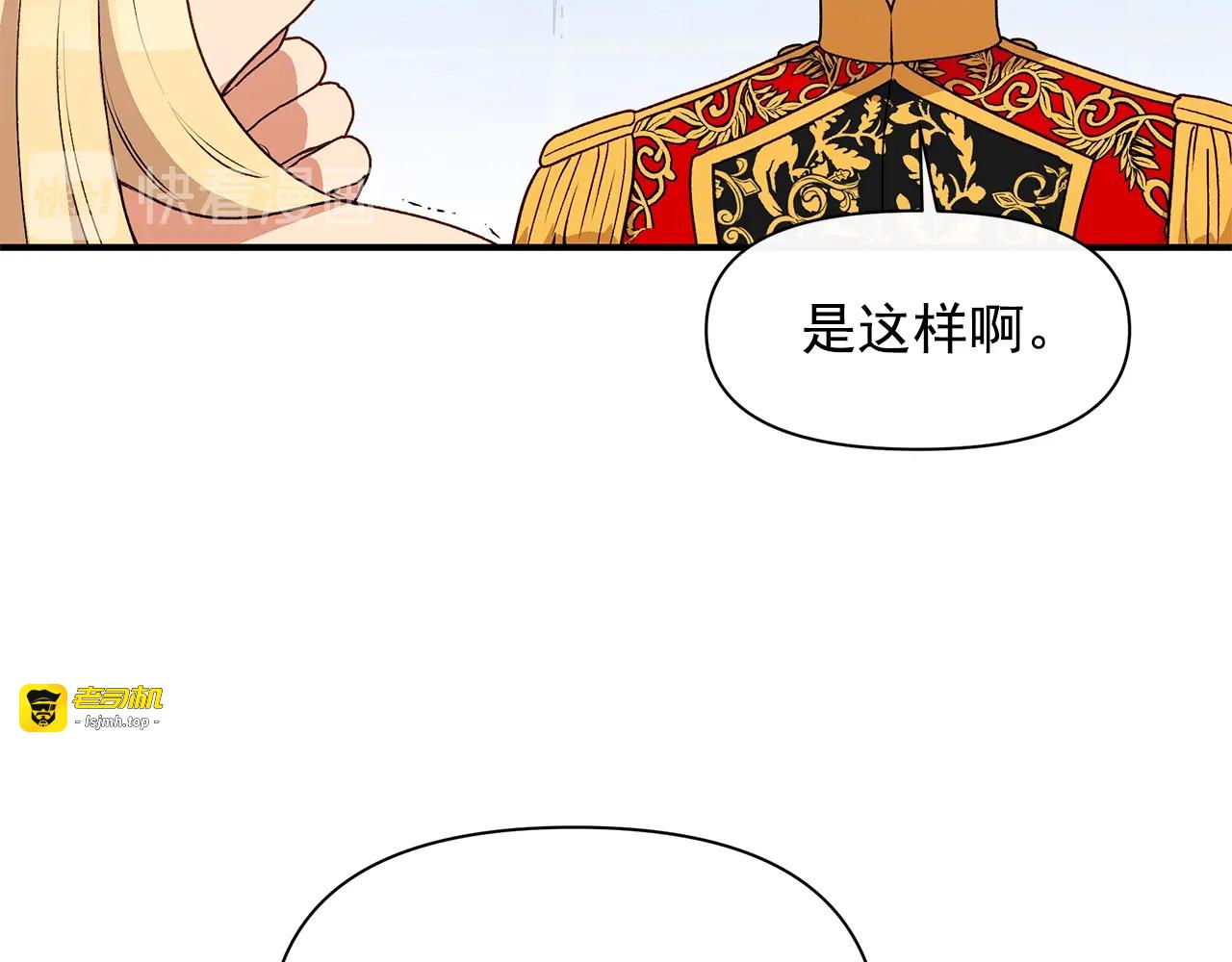第89话 皇后桂冠 第 29 页