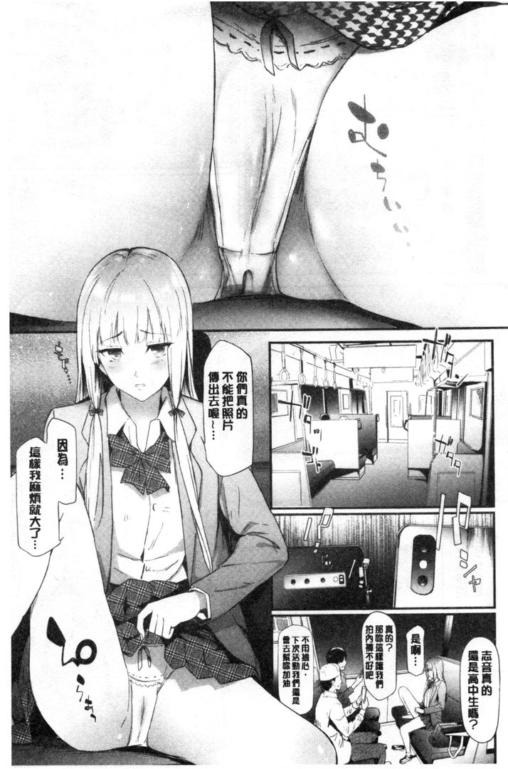 第1话 第 94 页
