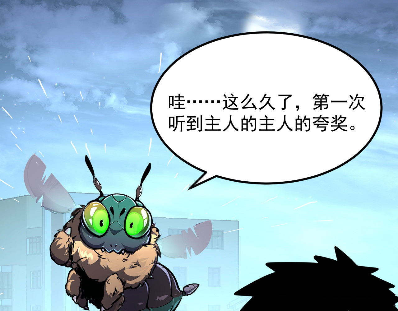 218 被兽王追杀的人 第 44 页
