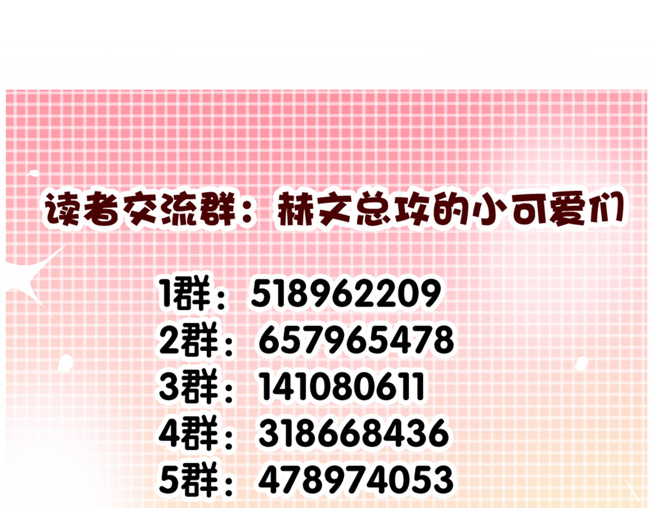 第90话 代价 第 60 页