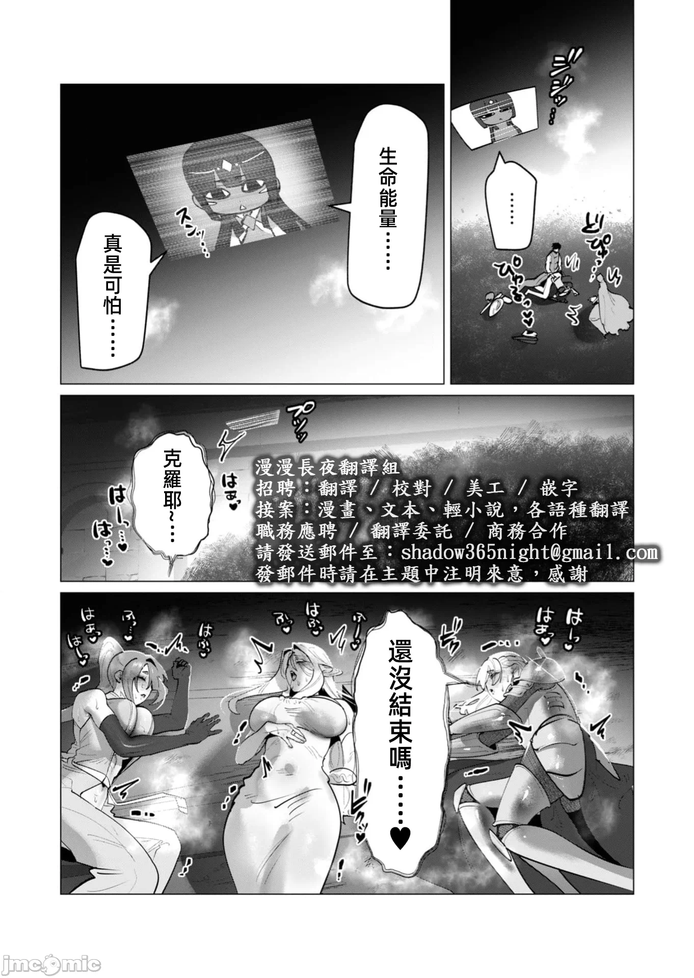 第66话 第 21 页
