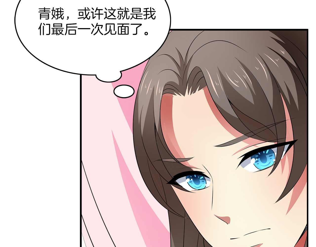 第73话 一封密函 第 70 页