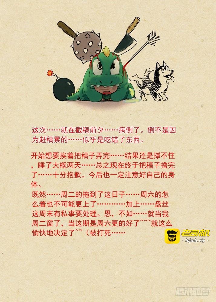 总086·是误？是悟？（下） 第 11 页