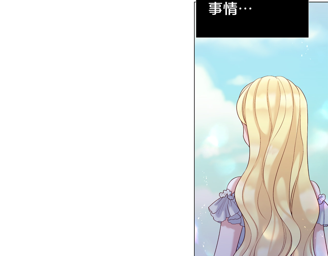 第95话 报应 第 22 页