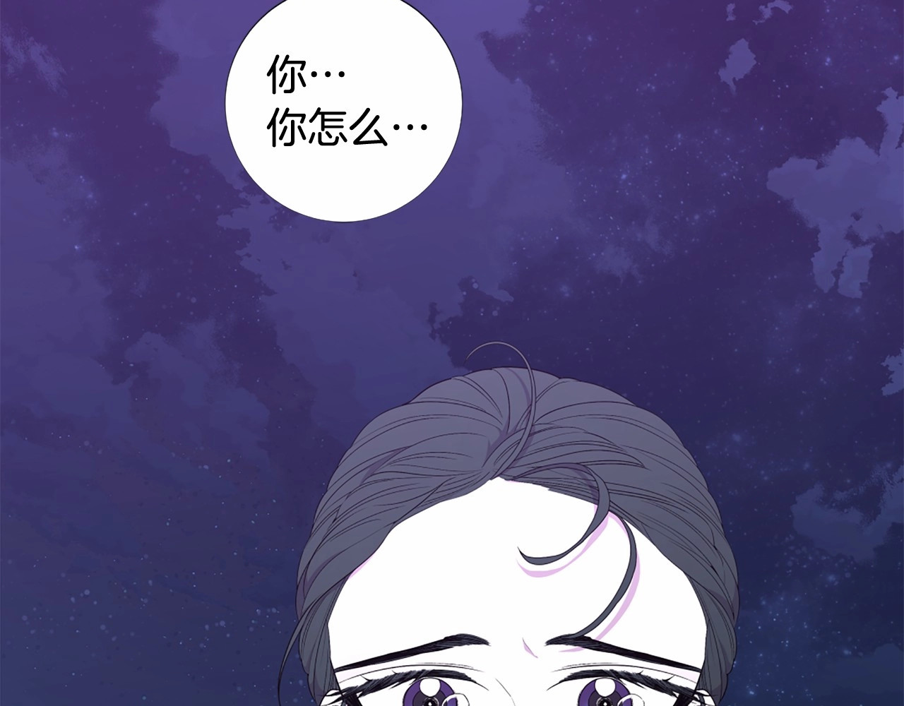 第52话 怪物！我不是人！ 第 152 页