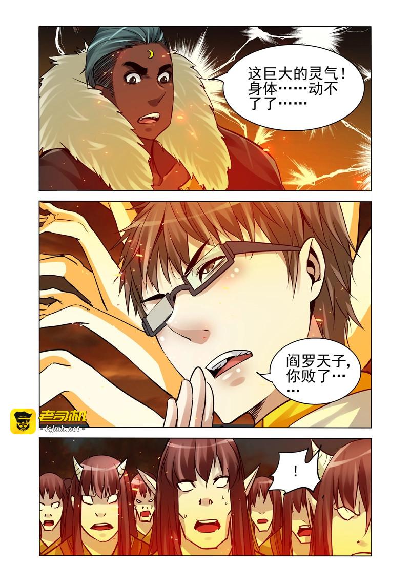 第186话 第一百八十六话 千手 第 11 页
