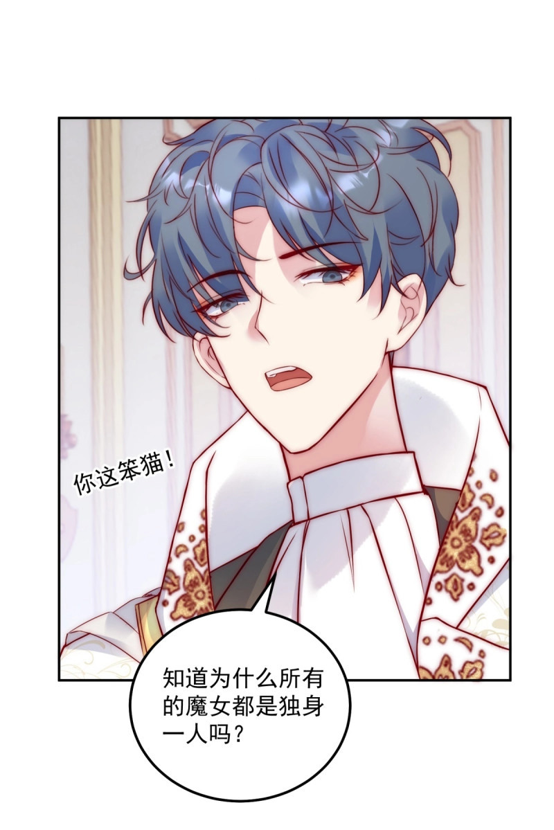 第51话 第50话 主动出击 第 22 页