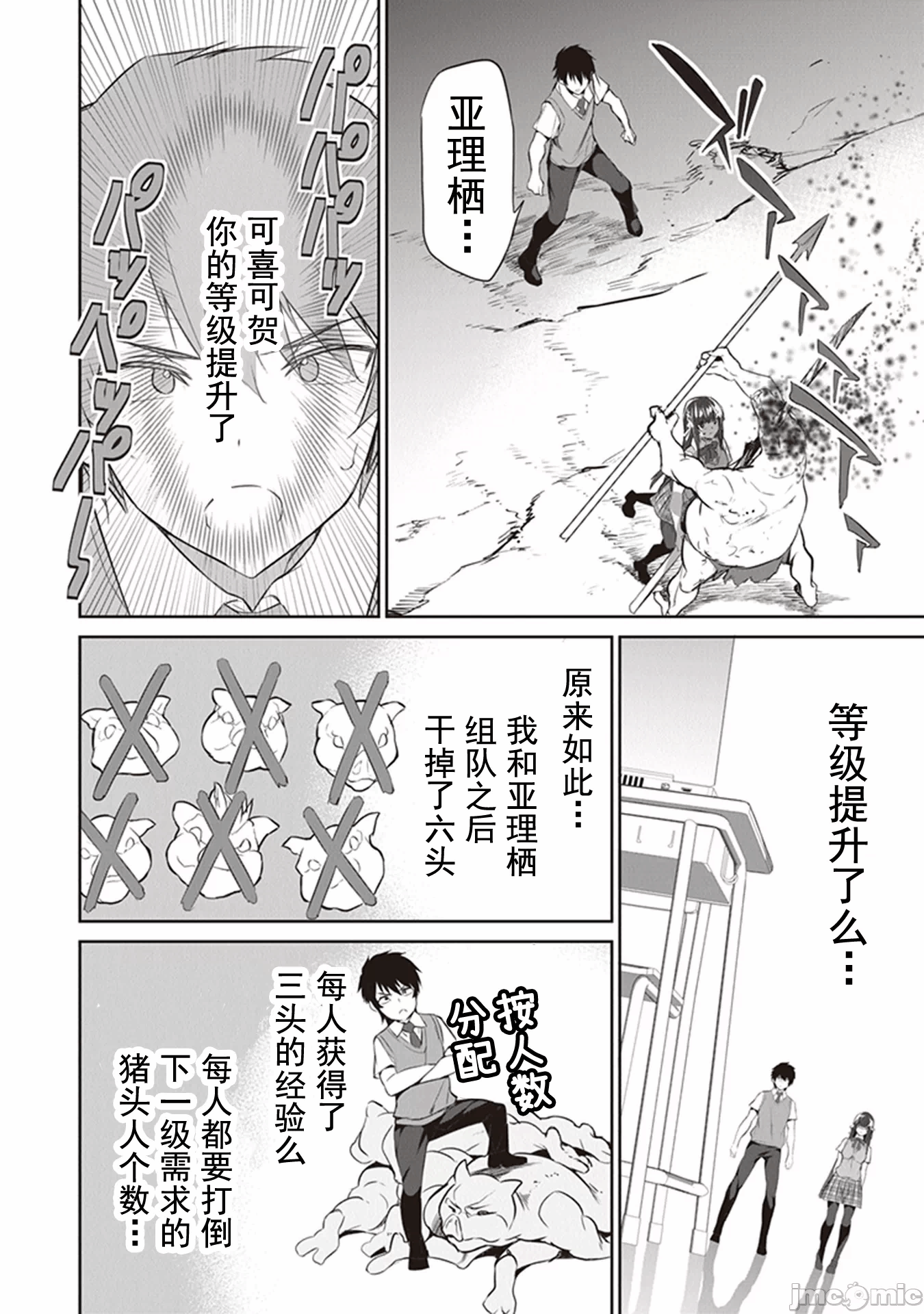 我在异世界因赋予魔法和召唤魔法而左右为难 [ツカモリシュウジ 横冢司 マニャ子] ぼくは异世界で付与魔法と召唤魔法を天秤にかける 第5话 - 7