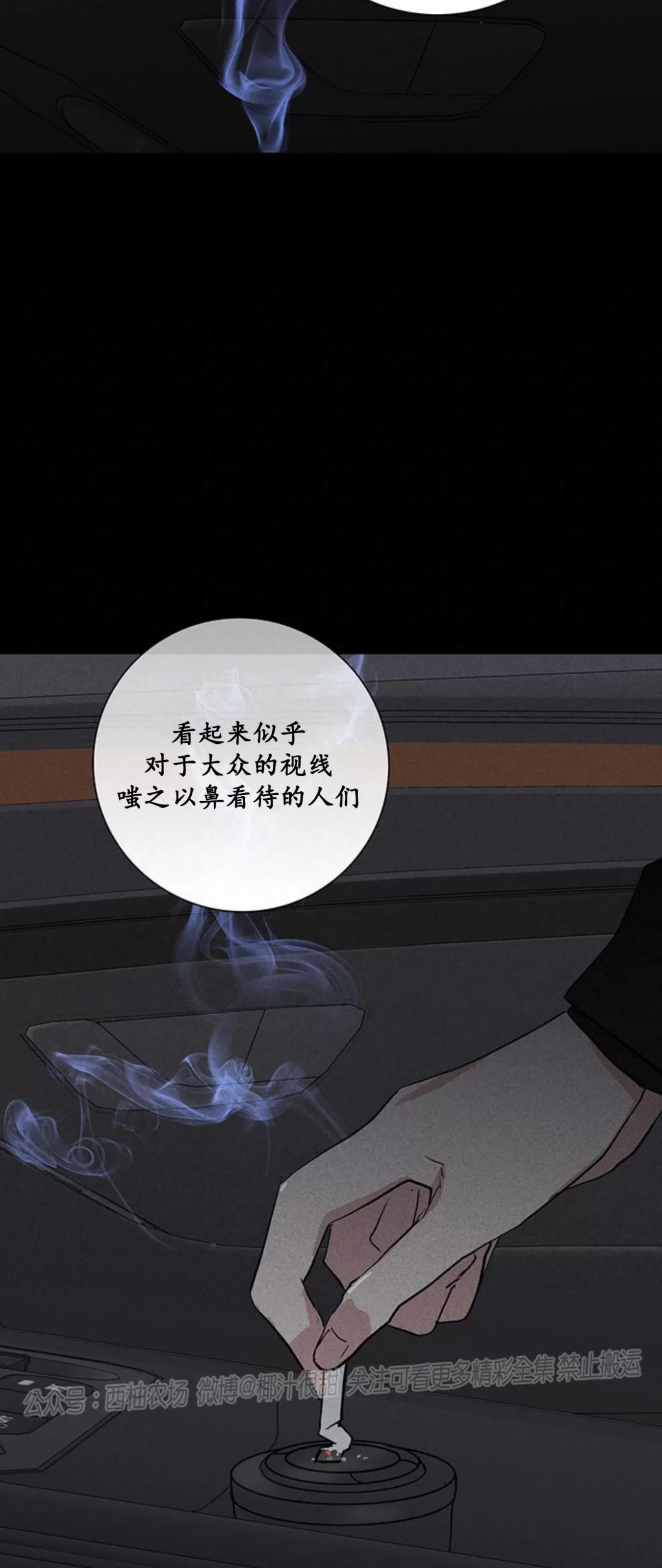 第57话 第 28 页