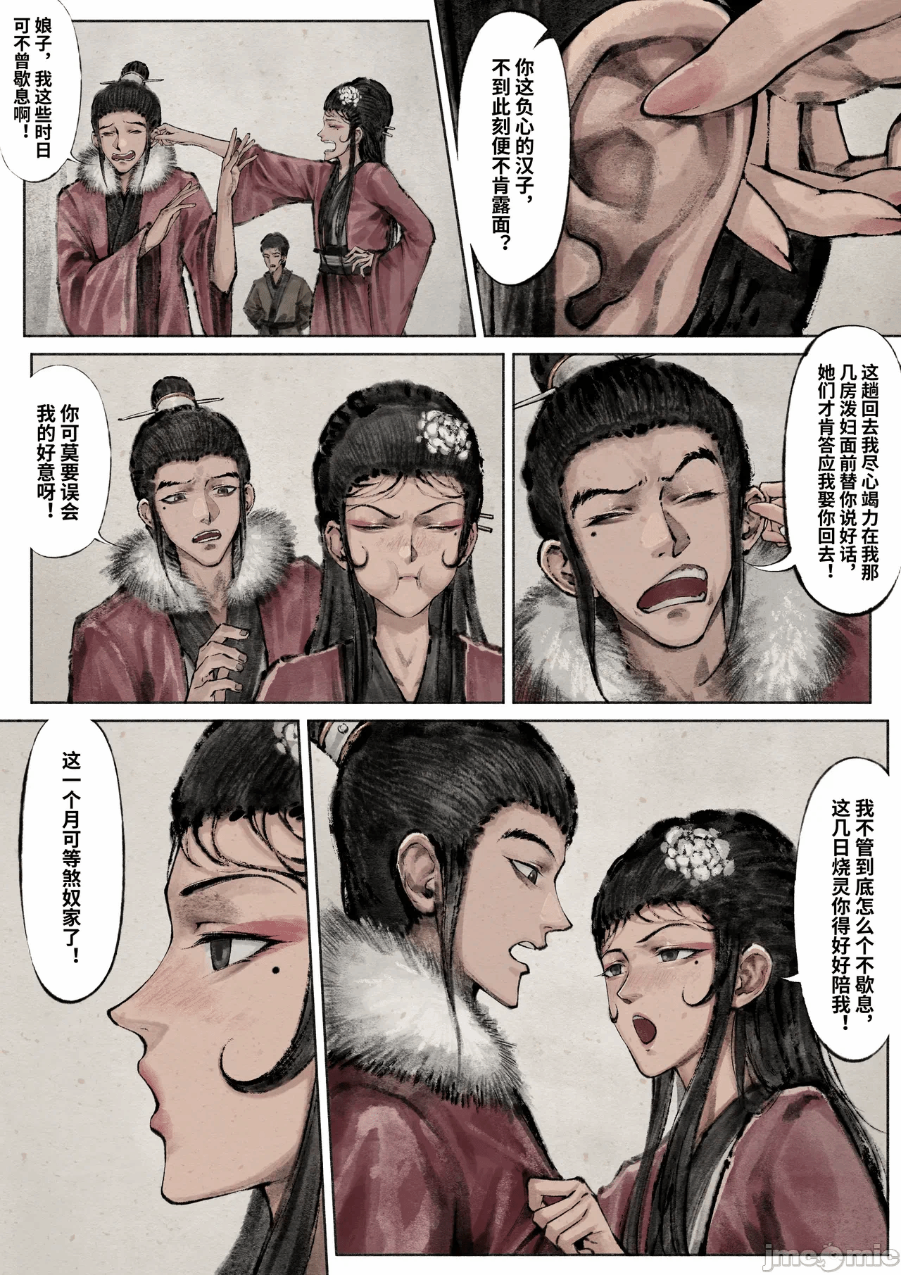 第一话 第 26 页