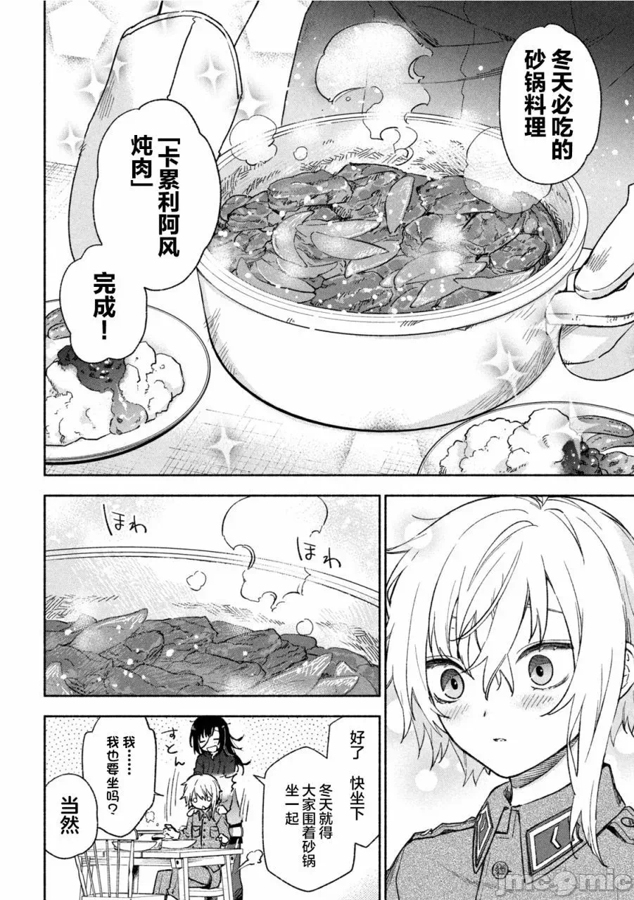 第1话 第 36 页