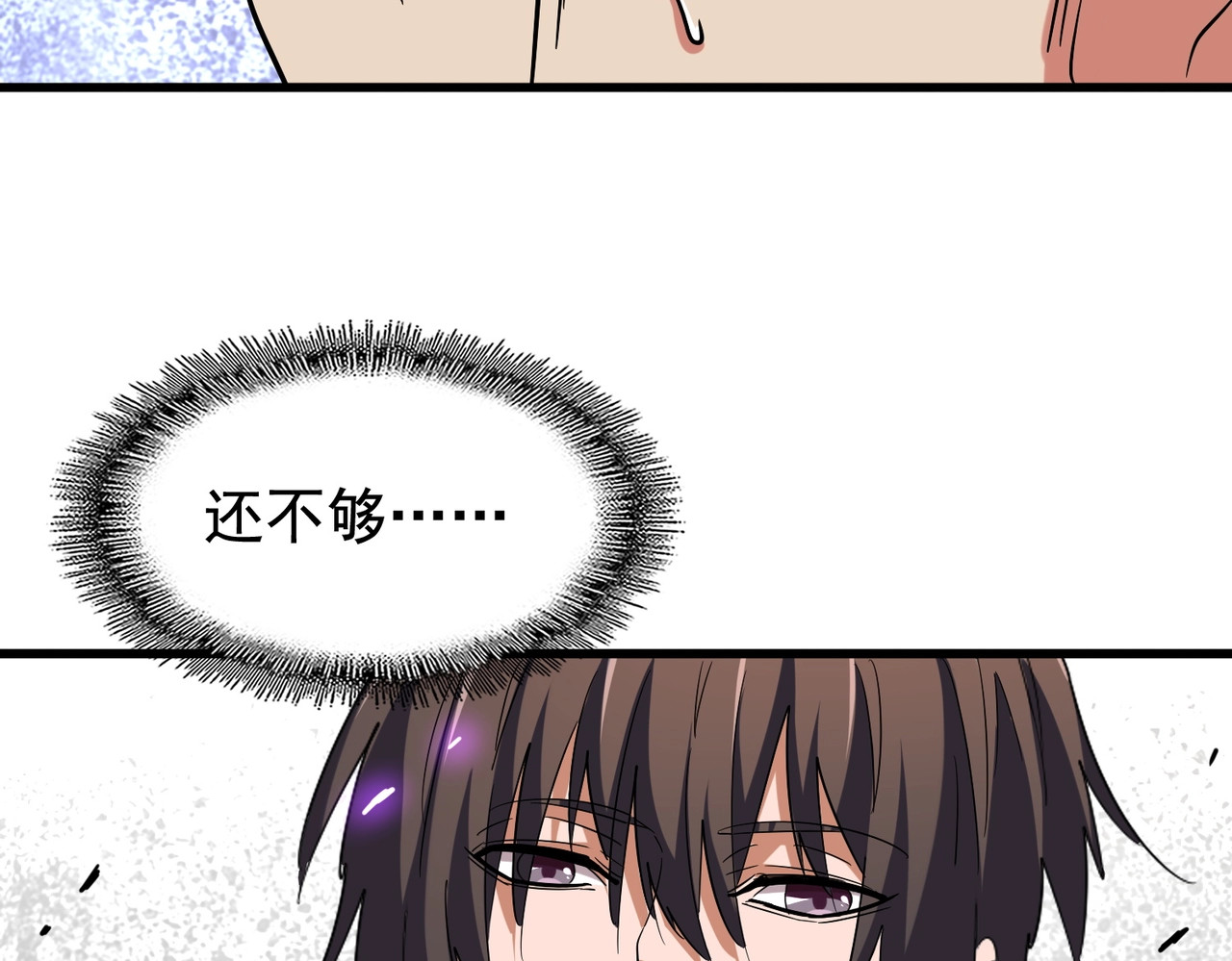 第189话 墙头草.. 第 68 页