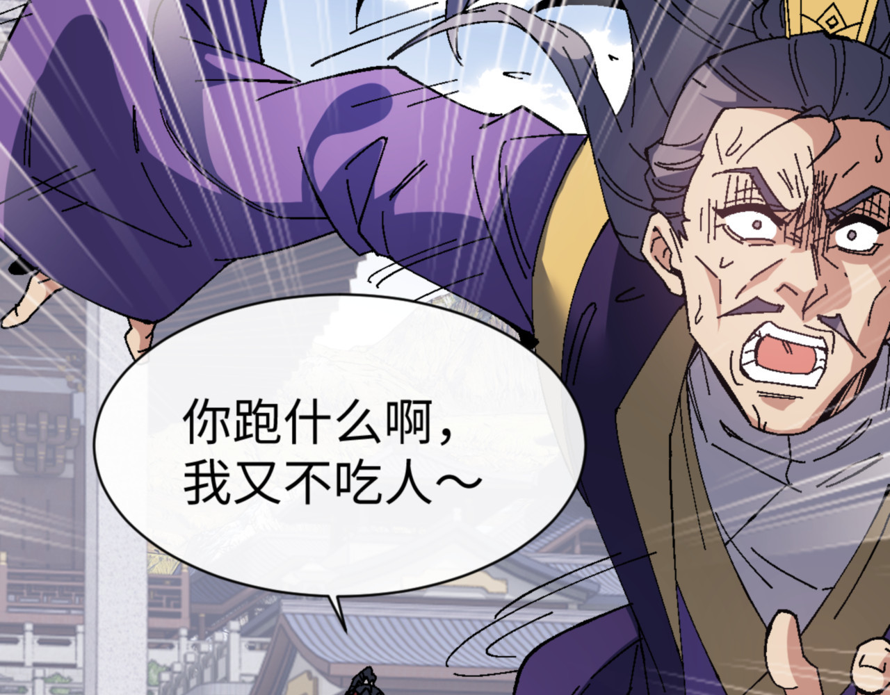 第166话 第 74 页