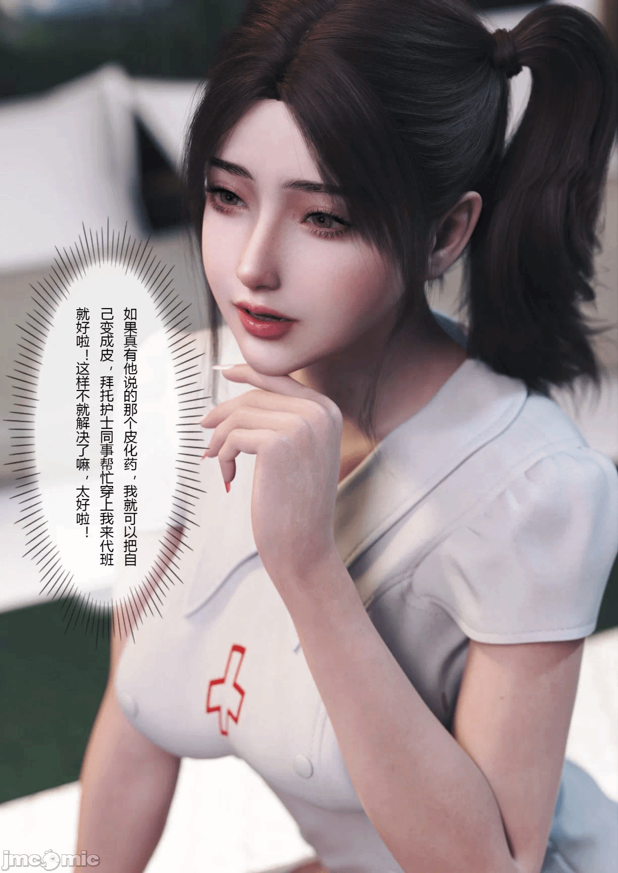 第一话 第 6 页