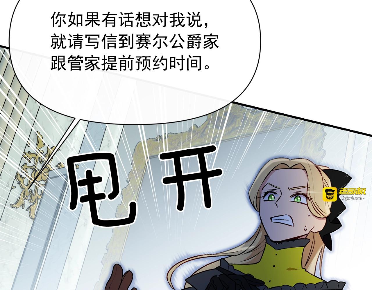第50话 易碎品 第 151 页