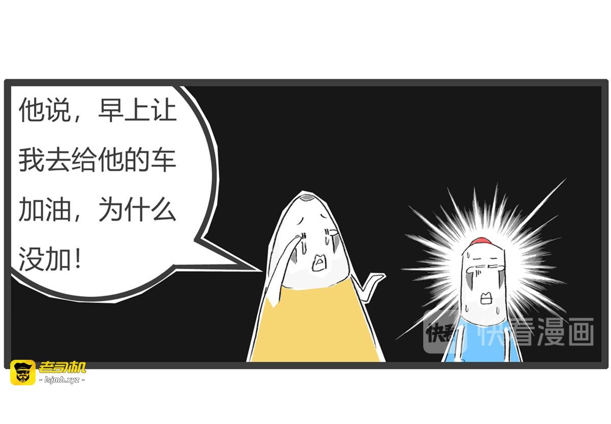 你要加油 第 11 页