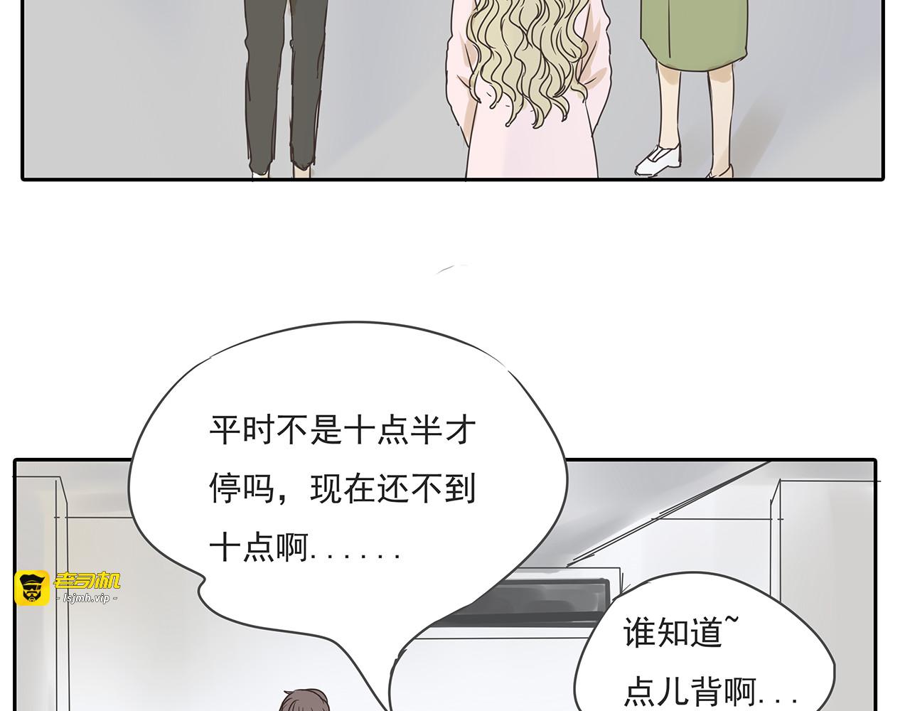 第47话 姐姐和男人出去玩了 第 37 页