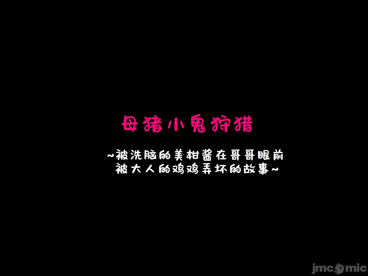 第一话 第 14 页