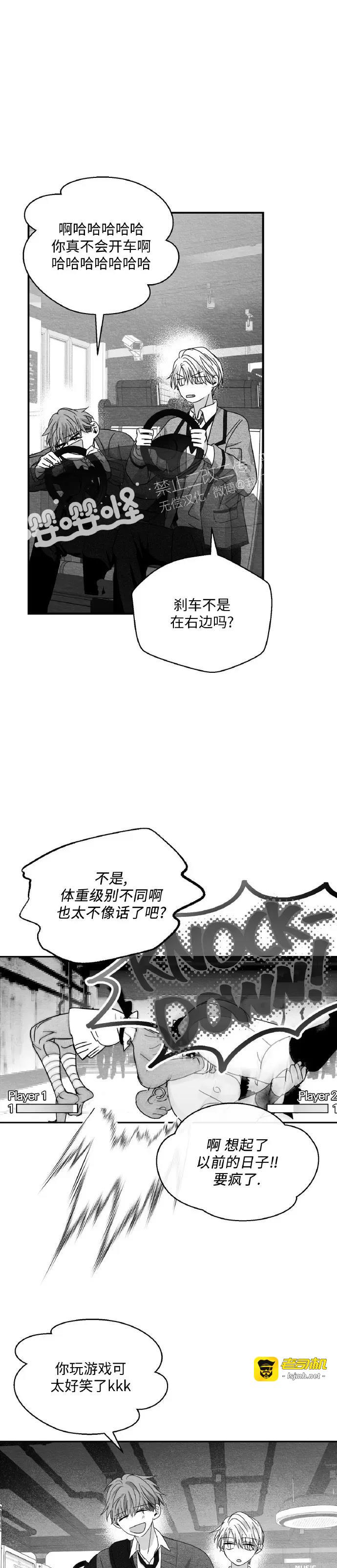 第24话 第 7 页
