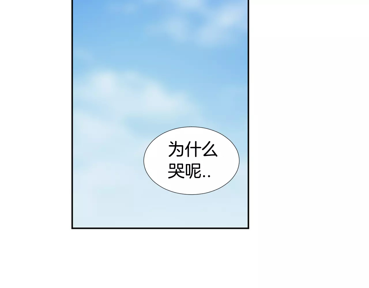 第二季 第9话 我们的秘密 第 68 页