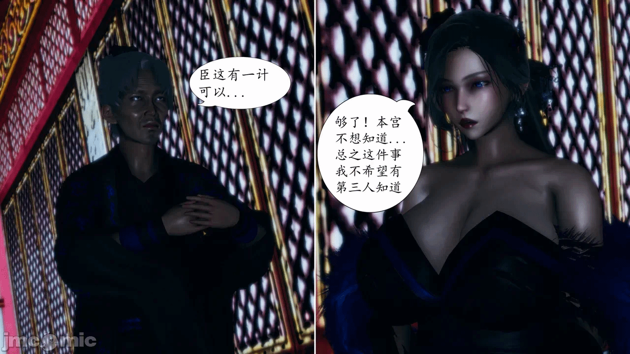 [3D]天玄神魔录01-12 第一话 - 813