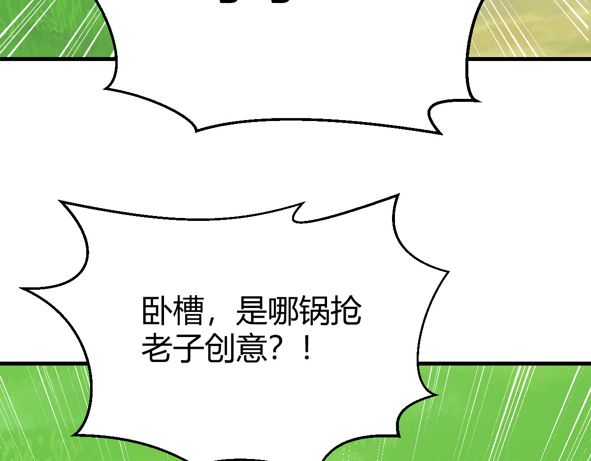 来源不明的盲女 第 80 页