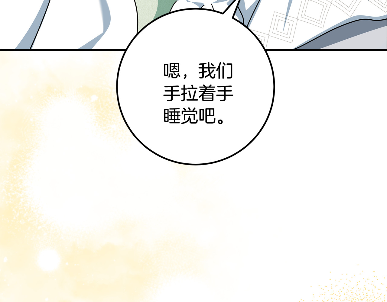第61话 美丽的婚礼 第 134 页