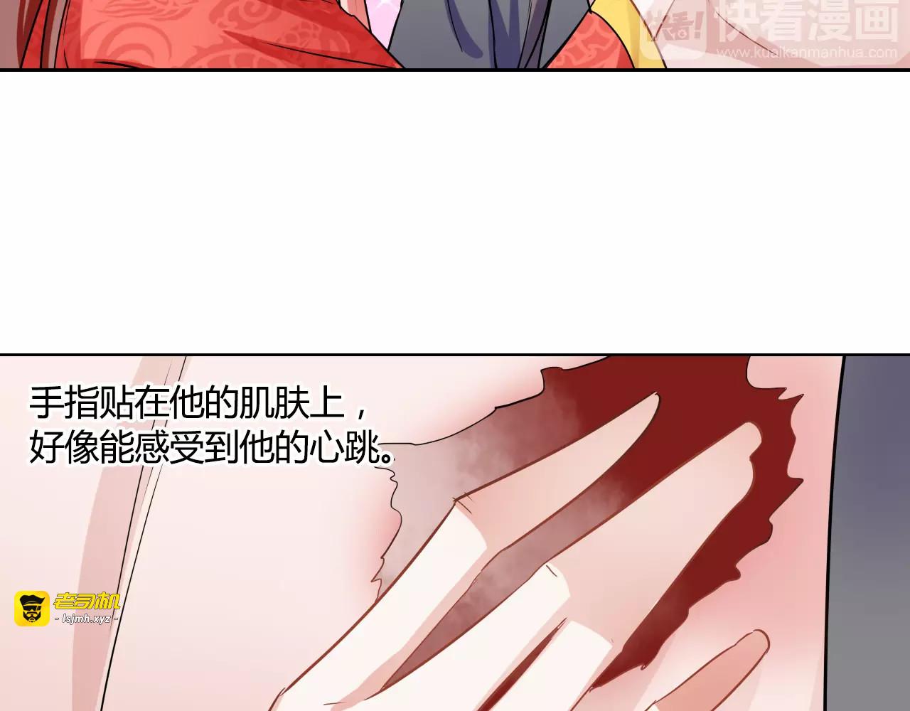 第24话 硬撑 第 73 页